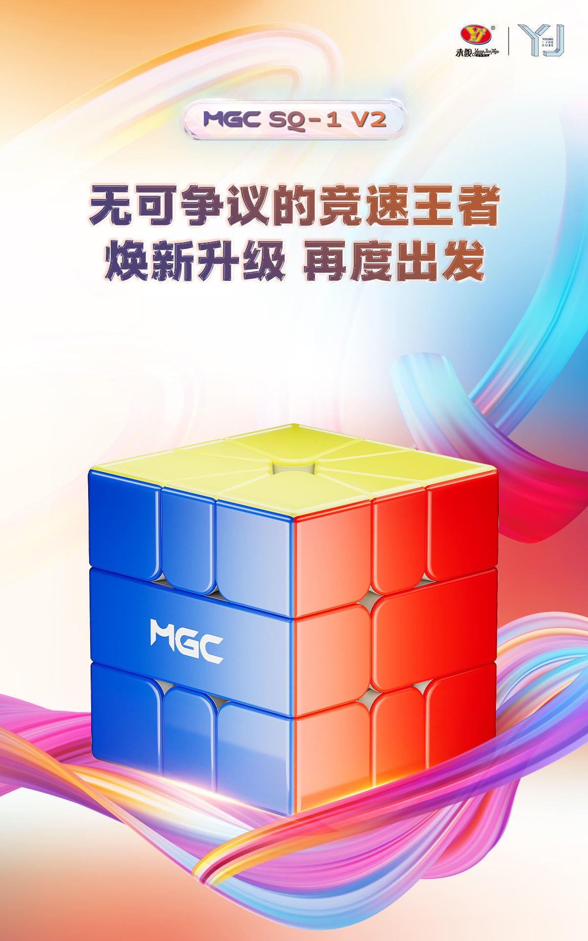 YJ MGC Square 1 V2 UV