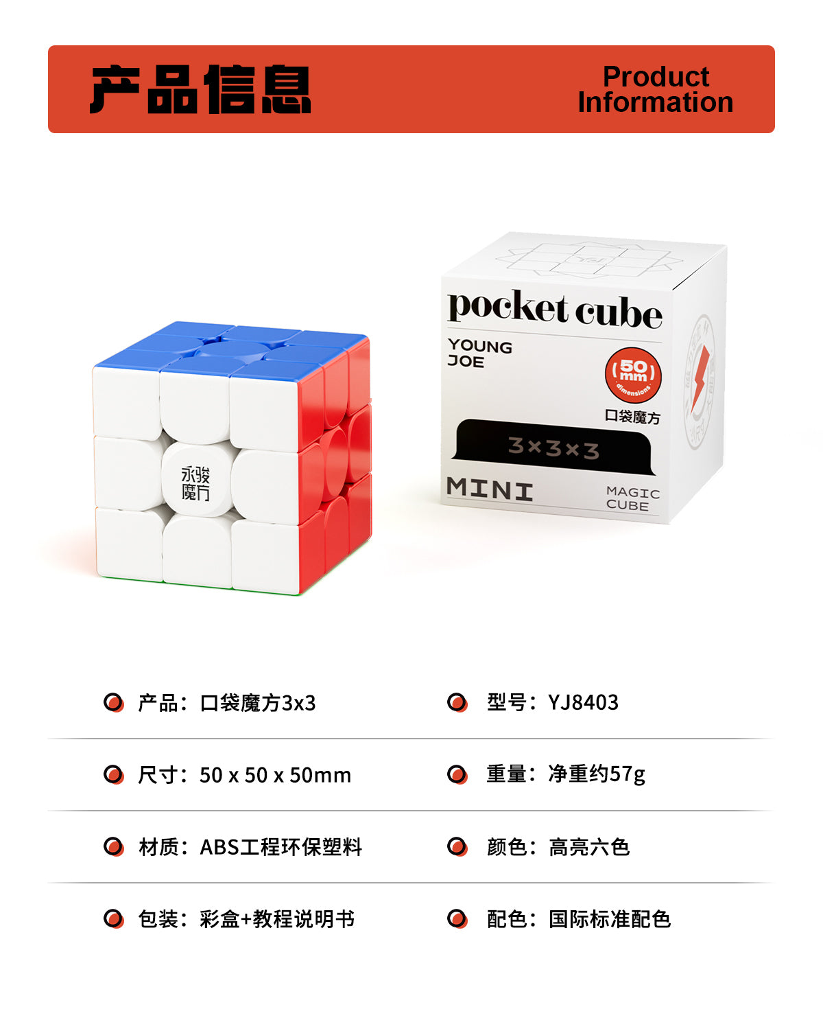 YJ Mini Pocket Cube 3x3 (50mm)