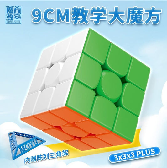 MoYu 9cm 3x3 - The Cubeology